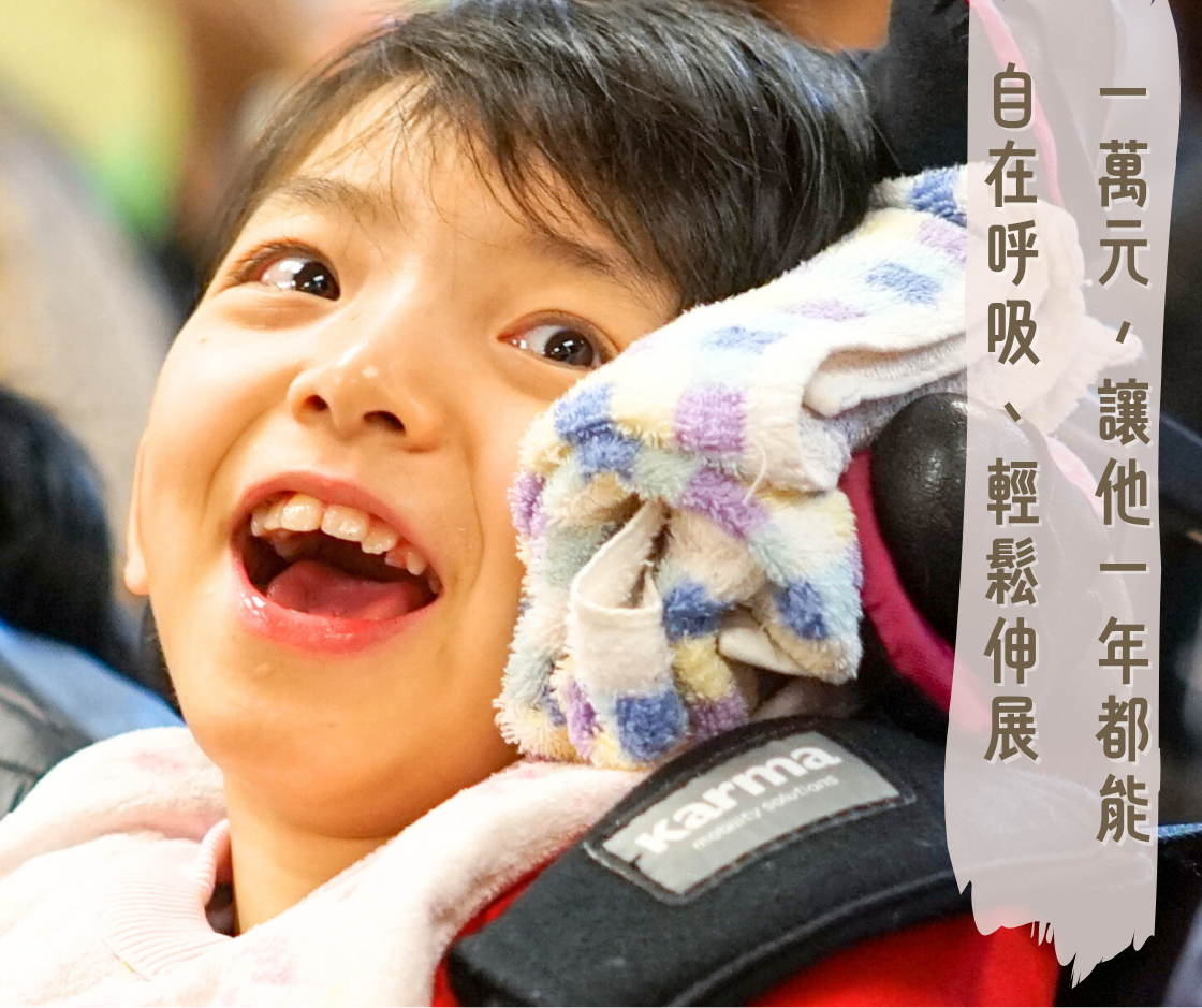 1萬元，讓他一年都能自在呼吸、輕鬆伸展